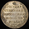 Рубль 1802, Аукцион: AdaCoins Online от 50 000 RUB