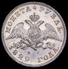 Рубль 1829, Аукцион: AdaCoins Online от 30 000 RUB