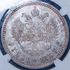 Рубль 1887 (в слабе), Аукцион: AdaCoins Online от 600 000 RUB