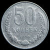 50 копеек 1956. Пробные, Аукцион: AdaCoins Online от 250 000 RUB