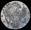 Рубль 1734, Аукцион: AdaCoins Online от 160 000 RUB