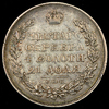 Рубль 1820, Аукцион: AdaCoins Online от 12 000 RUB