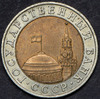 10 рублей 1991, Аукцион: AdaCoins Online от 15 000 RUB