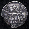 Гривенник 1741, Аукцион: AdaCoins Online от 50 000 RUB