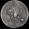 Рубль 1719, Аукцион: AdaCoins Online от 37 000 RUB