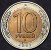 10 рублей 1991, Аукцион: AdaCoins Online от 15 000 RUB
