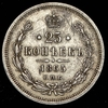 25 копеек 1865, Аукцион: AdaCoins Online от 46 000 RUB