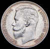 Рубль 1907, Аукцион: AdaCoins Online от 33 000 RUB