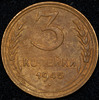 3 копейки 1945, Аукцион: AdaCoins Online от 75 000 RUB