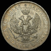 Полтина 1843, Аукцион: AdaCoins Online от 7 000 RUB
