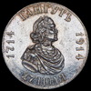 Рубль 1914 "Гангут", Аукцион: AdaCoins Online от 1 200 000 RUB