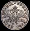 Рубль 1829, Аукцион: AdaCoins Online от 27 000 RUB