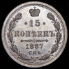 15 копеек 1887, Аукцион: AdaCoins Online от 7 700 RUB