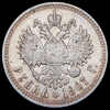 Рубль 1907, Аукцион: AdaCoins Online от 33 000 RUB
