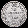 10 копеек 1848, Аукцион: AdaCoins Online от 2 000 RUB