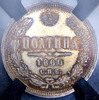 Полтина 1860 (в слабе), Аукцион: AdaCoins Online от 300 000 RUB