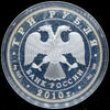 3 рубля 2010 "150-летие Банка России", Аукцион: AdaCoins Online от 4 500 RUB