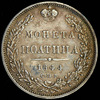 Полтина 1844, Аукцион: AdaCoins Online от 3 500 RUB