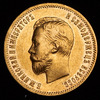 10 рублей 1910, Аукцион: AdaCoins Online от 1 RUB