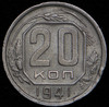 20 копеек 1941, Аукцион: AdaCoins Online от 45 000 RUB