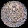 Рубль 1816, Аукцион: AdaCoins Online от 36 000 RUB