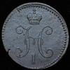 3 копейки 1841, Аукцион: AdaCoins Online от 3 000 RUB