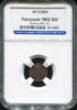 Полушка 1852 (в слабе), Аукцион: AdaCoins Online от 15 000 RUB