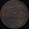 3 копейки 1924, Аукцион: AdaCoins Online от 20 000 RUB