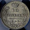 10 копеек 1816 (в слабе), Аукцион: AdaCoins Online от 8 000 RUB