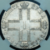 Рубль 1800, Аукцион: AdaCoins Online от 57 000 RUB