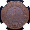 3 копейки 1868 (в слабе), Аукцион: AdaCoins Online от 10 000 RUB