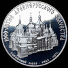 3 рубля 1988 "Софийский собор, Киев" (в п/у), Аукцион: AdaCoins Online от 5 500 RUB