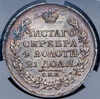 Рубль 1817 (в слабе), Аукцион: AdaCoins Online от 45 000 RUB