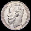 Рубль 1906, Аукцион: AdaCoins Online от 160 000 RUB