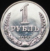 Рубль 1990, Аукцион: AdaCoins Online от 15 000 RUB