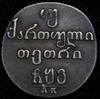 Двойной абаз 1806, Аукцион: AdaCoins Online от 15 000 RUB