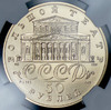 50 рублей 1991 "Русский балет" (в слабе), Аукцион: AdaCoins Online от 50 000 RUB