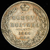 Полтина 1846, Аукцион: AdaCoins Online от 3 000 RUB
