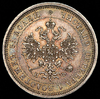 25 копеек 1879, Аукцион: AdaCoins Online от 60 000 RUB