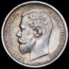 50 копеек 1910, Аукцион: AdaCoins Online от 15 000 RUB