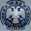 3 рубля 2015 "50 лет со дня первого выхода человека в открытый космос" (в слабе), Аукцион: AdaCoins Online от 12 000 RUB