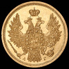 5 рублей 1854, Аукцион: AdaCoins Online от 120 000 RUB