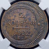 2 копейки 1802 (в слабе), Аукцион: AdaCoins Online от 7 000 RUB