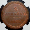 2 копейки 1802, Пробные. Новодел (в слабе), Аукцион: AdaCoins Online от 120 000 RUB