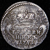 Гривенник 1741, Аукцион: AdaCoins Online от 100 000 RUB