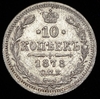10 копеек 1878, Аукцион: AdaCoins Online от 43 000 RUB