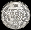 Рубль 1820, Аукцион: AdaCoins Online от 12 000 RUB