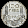 100 лева 1937 (Болгария), Аукцион: AdaCoins Online от 500 RUB