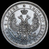 25 копеек 1857, Аукцион: AdaCoins Online от 5 000 RUB