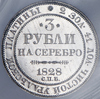 3 рубля 1828 (в слабе), Аукцион: AdaCoins Online от 1 000 000 RUB